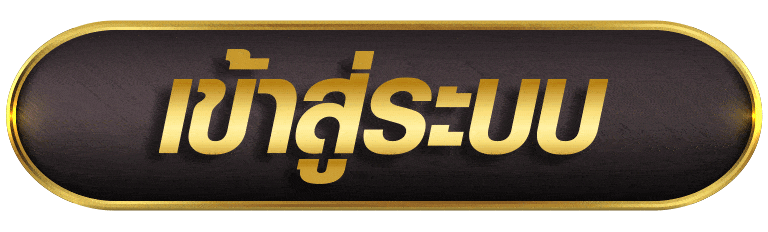 FLIXWINSTAR เข้าสู่ระบบ